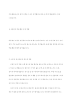 책에서 호흡명상과 마음챙김 명상 실습을 바탕으로 3일간의 호흡명상과 3일간의 마음챙김 명상 경험내용을 신체적 감각 경험, 정서적 경험, 인지적 경험(생각)으로 나누어 세부적으로 기술하시오-6