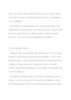 책에서 호흡명상과 마음챙김 명상 실습을 바탕으로 3일간의 호흡명상과 3일간의 마음챙김 명상 경험내용을 신체적 감각 경험, 정서적 경험, 인지적 경험(생각)으로 나누어 세부적으로 기술하시오-7