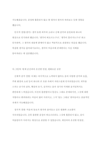 책에서 호흡명상과 마음챙김 명상 실습을 바탕으로 3일간의 호흡명상과 3일간의 마음챙김 명상 경험내용을 신체적 감각 경험, 정서적 경험, 인지적 경험(생각)으로 나누어 세부적으로 기술하시오-8