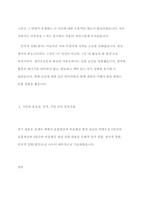 책에서 호흡명상과 마음챙김 명상 실습을 바탕으로 3일간의 호흡명상과 3일간의 마음챙김 명상 경험내용을 신체적 감각 경험, 정서적 경험, 인지적 경험(생각)으로 나누어 세부적으로 기술하시오-9
