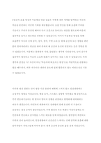 책에서 호흡명상과 마음챙김 명상 실습을 바탕으로 3일간의 호흡명상과 3일간의 마음챙김 명상 경험내용을 신체적 감각 경험, 정서적 경험, 인지적 경험(생각)으로 나누어 세부적으로 기술하시오-10