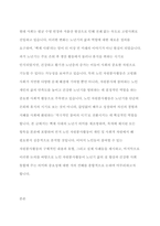 노인 자원봉사활동의 필요성 및 노인 대상 자원봉사활동의 내용-2