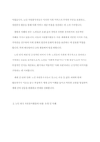 노인 자원봉사활동의 필요성 및 노인 대상 자원봉사활동의 내용-5