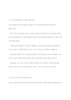 노인 자원봉사활동의 필요성 및 노인 대상 자원봉사활동의 내용-7