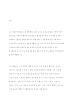 노인 자원봉사활동의 필요성 및 노인 대상 자원봉사활동의 내용-9