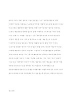 노인 자원봉사활동의 필요성 및 노인 대상 자원봉사활동의 내용-10