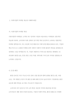 사회지향적 마케팅개념을 실천하고 있는 기업의 사례를 조사하시오-3