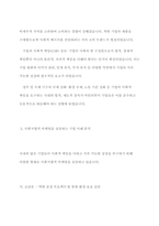 사회지향적 마케팅개념을 실천하고 있는 기업의 사례를 조사하시오-4