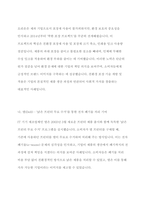 사회지향적 마케팅개념을 실천하고 있는 기업의 사례를 조사하시오-5