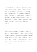 사회지향적 마케팅개념을 실천하고 있는 기업의 사례를 조사하시오-6