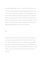 사회지향적 마케팅개념을 실천하고 있는 기업의 사례를 조사하시오-7