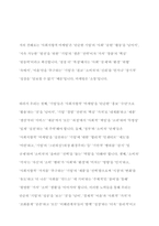 사회지향적 마케팅개념을 실천하고 있는 기업의 사례를 조사하시오-8