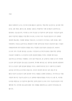 도시정부의 정책결정에 영향을 미치는 다양한 변수들에 관해 논의하시오-2
