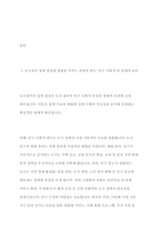 도시정부의 정책결정에 영향을 미치는 다양한 변수들에 관해 논의하시오-3