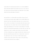 도시정부의 정책결정에 영향을 미치는 다양한 변수들에 관해 논의하시오-4