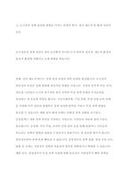 도시정부의 정책결정에 영향을 미치는 다양한 변수들에 관해 논의하시오-5