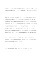 도시정부의 정책결정에 영향을 미치는 다양한 변수들에 관해 논의하시오-6