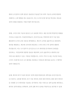 도시정부의 정책결정에 영향을 미치는 다양한 변수들에 관해 논의하시오-7