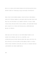 도시정부의 정책결정에 영향을 미치는 다양한 변수들에 관해 논의하시오-8