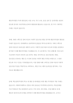 행동목록법의 특성을 서술하고 국내에서 출판된 학위논문 중에 행동목록법의 사례를 찾아서 제시하시오-6