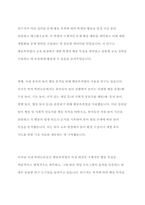행동목록법의 특성을 서술하고 국내에서 출판된 학위논문 중에 행동목록법의 사례를 찾아서 제시하시오-7