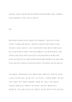 행동목록법의 특성을 서술하고 국내에서 출판된 학위논문 중에 행동목록법의 사례를 찾아서 제시하시오-8