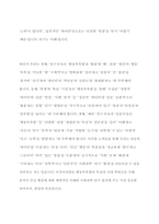 행동목록법의 특성을 서술하고 국내에서 출판된 학위논문 중에 행동목록법의 사례를 찾아서 제시하시오-9