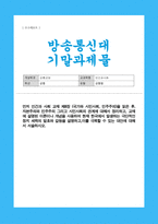 2025년 2학기 인간과사회 기말)) 먼저 인간과사회 교재 제8장 국가와 시민사회 민주주의 읽은 후 자본주의와 민주주의 그리고 시민사회의 관계에 대해서 정리 교재에 설명된 이론이나 개념을 사용하여 현재 한국에서 발생하는 극단적인 정치 세력의 발호와 갈등 설명 이를 극복할 수 있는 대안-1