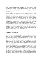 2025년 2학기 인간과사회 기말)) 먼저 인간과사회 교재 제8장 국가와 시민사회 민주주의 읽은 후 자본주의와 민주주의 그리고 시민사회의 관계에 대해서 정리 교재에 설명된 이론이나 개념을 사용하여 현재 한국에서 발생하는 극단적인 정치 세력의 발호와 갈등 설명 이를 극복할 수 있는 대안-5