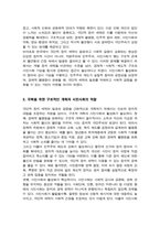 2025년 2학기 인간과사회 기말)) 먼저 인간과사회 교재 제8장 국가와 시민사회 민주주의 읽은 후 자본주의와 민주주의 그리고 시민사회의 관계에 대해서 정리 교재에 설명된 이론이나 개념을 사용하여 현재 한국에서 발생하는 극단적인 정치 세력의 발호와 갈등 설명 이를 극복할 수 있는 대안-7