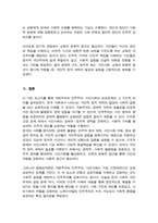 2025년 2학기 인간과사회 기말)) 먼저 인간과사회 교재 제8장 국가와 시민사회 민주주의 읽은 후 자본주의와 민주주의 그리고 시민사회의 관계에 대해서 정리 교재에 설명된 이론이나 개념을 사용하여 현재 한국에서 발생하는 극단적인 정치 세력의 발호와 갈등 설명 이를 극복할 수 있는 대안-8