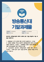 보건교육방법론) 반두라의 사회학습이론에 대하여 교재와 강의 7강을 학습하고 다음 내용을 작성하시오 관찰학습의 4가지 단계에 대해 조사하여 설명하시오 등-1