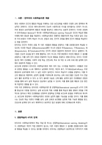 보건교육방법론) 반두라의 사회학습이론에 대하여 교재와 강의 7강을 학습하고 다음 내용을 작성하시오 관찰학습의 4가지 단계에 대해 조사하여 설명하시오 등-3