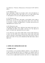 보건교육방법론) 반두라의 사회학습이론에 대하여 교재와 강의 7강을 학습하고 다음 내용을 작성하시오 관찰학습의 4가지 단계에 대해 조사하여 설명하시오 등-4