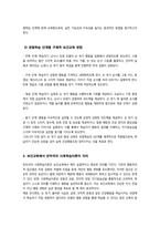 보건교육방법론) 반두라의 사회학습이론에 대하여 교재와 강의 7강을 학습하고 다음 내용을 작성하시오 관찰학습의 4가지 단계에 대해 조사하여 설명하시오 등-5
