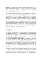 보건교육방법론) 반두라의 사회학습이론에 대하여 교재와 강의 7강을 학습하고 다음 내용을 작성하시오 관찰학습의 4가지 단계에 대해 조사하여 설명하시오 등-6