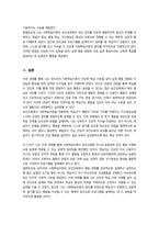 보건교육방법론) 반두라의 사회학습이론에 대하여 교재와 강의 7강을 학습하고 다음 내용을 작성하시오 관찰학습의 4가지 단계에 대해 조사하여 설명하시오 등-7