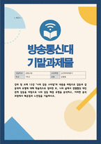 심리학에게묻다) 강의 및 교재 13강 나의 갈등 스타일의 내용을 바탕으로 갈등과 갈등대처 유형에 대해 학술적으로 정리 후 나의 삶에서 경험했던 대인관계 갈등을 바탕으로 나의 갈등 해결 유형 분석 분석 과정에서 배운점과 느낀점을 기술하시오-1
