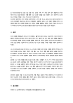 심리학에게묻다) 강의 및 교재 13강 나의 갈등 스타일의 내용을 바탕으로 갈등과 갈등대처 유형에 대해 학술적으로 정리 후 나의 삶에서 경험했던 대인관계 갈등을 바탕으로 나의 갈등 해결 유형 분석 분석 과정에서 배운점과 느낀점을 기술하시오-6