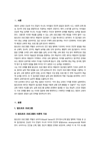영유아프로그램개발과평가, 2025년 기말) 발도르프 프로그램의 이론적 기초 교육목표 및 원리에 대해 논하시오 레지오 에밀리아 접근법의 교육과정에 관해 논하시오-3