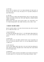 영유아프로그램개발과평가, 2025년 기말) 발도르프 프로그램의 이론적 기초 교육목표 및 원리에 대해 논하시오 레지오 에밀리아 접근법의 교육과정에 관해 논하시오-5
