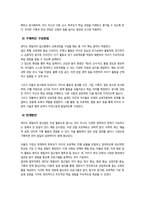 영유아프로그램개발과평가, 2025년 기말) 발도르프 프로그램의 이론적 기초 교육목표 및 원리에 대해 논하시오 레지오 에밀리아 접근법의 교육과정에 관해 논하시오-7