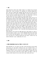 장애인상담과교육, 방통대 기말) 1 장애인 평생교육에서 관심 있는 주제를 선정한 후 선정의 이유와 근거를 구체적으로 제시 1번에서 다룬 주제와 관련된 법적 근거 및 실제 교육 사례 법적 근거에는 법령, 조례 등 모두 가능 실제 교육 사례는 국내외 사례 모두 가능-3