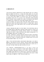 장애인상담과교육, 방통대 기말) 1 장애인 평생교육에서 관심 있는 주제를 선정한 후 선정의 이유와 근거를 구체적으로 제시 1번에서 다룬 주제와 관련된 법적 근거 및 실제 교육 사례 법적 근거에는 법령, 조례 등 모두 가능 실제 교육 사례는 국내외 사례 모두 가능-5