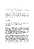 장애인상담과교육, 방통대 기말) 1 장애인 평생교육에서 관심 있는 주제를 선정한 후 선정의 이유와 근거를 구체적으로 제시 1번에서 다룬 주제와 관련된 법적 근거 및 실제 교육 사례 법적 근거에는 법령, 조례 등 모두 가능 실제 교육 사례는 국내외 사례 모두 가능-6