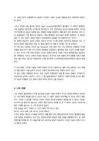 장애인상담과교육, 방통대 기말) 1 장애인 평생교육에서 관심 있는 주제를 선정한 후 선정의 이유와 근거를 구체적으로 제시 1번에서 다룬 주제와 관련된 법적 근거 및 실제 교육 사례 법적 근거에는 법령, 조례 등 모두 가능 실제 교육 사례는 국내외 사례 모두 가능-7