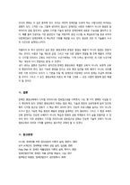 장애인상담과교육, 방통대 기말) 1 장애인 평생교육에서 관심 있는 주제를 선정한 후 선정의 이유와 근거를 구체적으로 제시 1번에서 다룬 주제와 관련된 법적 근거 및 실제 교육 사례 법적 근거에는 법령, 조례 등 모두 가능 실제 교육 사례는 국내외 사례 모두 가능-8
