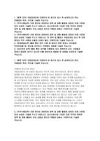 국립암센터 간호사 자소서) 국립암센터 경력직 자기소개서 기졸 국립암센터에 지원하게 된 동기와 입사 후 실천하고자 하는 차별화된 목표, 추진을 기술-2