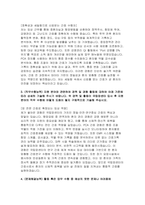국립암센터 간호사 자소서) 국립암센터 경력직 자기소개서 기졸 국립암센터에 지원하게 된 동기와 입사 후 실천하고자 하는 차별화된 목표, 추진을 기술-3