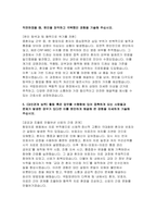 국립암센터 간호사 자소서) 국립암센터 경력직 자기소개서 기졸 국립암센터에 지원하게 된 동기와 입사 후 실천하고자 하는 차별화된 목표, 추진을 기술-4
